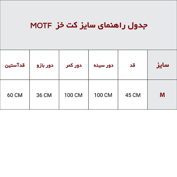 کت پوست کوتاه از برند MOTF